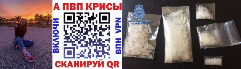 A-PVP Соль это клад Липки что такое