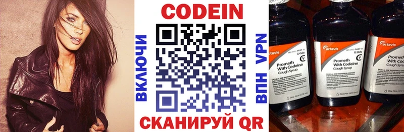 продажа наркотиков  Липки  Кодеин напиток Lean (лин) 