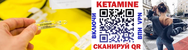 как найти закладки Липки КЕТАМИН VHQ