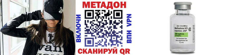 Метадон methadone закладка Липки